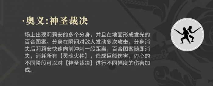 辉烬百合骑士是谁5