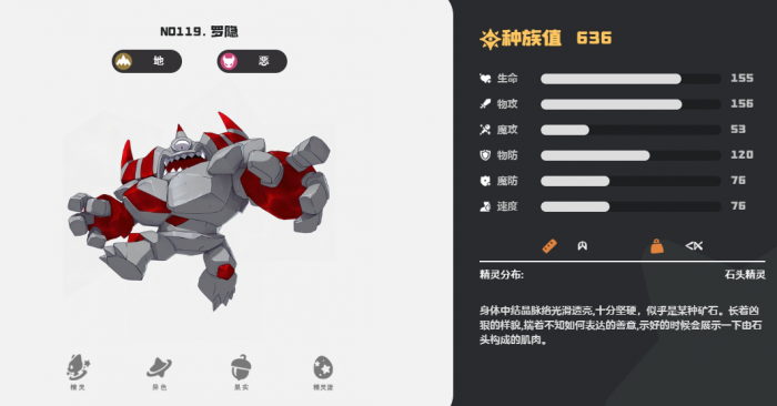 洛克王国世界开荒阵容推荐4