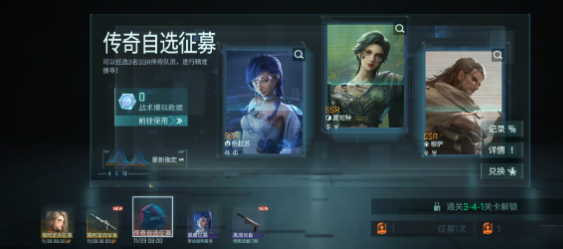 镭明闪击战术共鸣如何搭配4