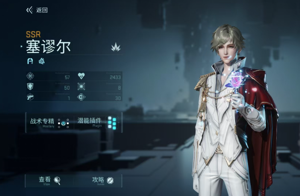 镭明闪击SSR角色哪个强1