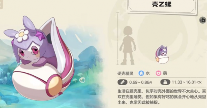 洛克王国世界壳乙螺捕捉全攻略1