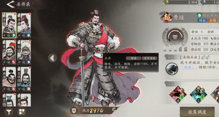 三国望神州武将强度排行5