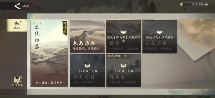 三国望神州新手入门指南4