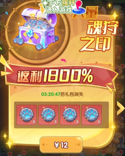 口袋斗罗大陆氪金推荐4