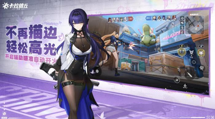 卡拉彼丘手游氪金吗3