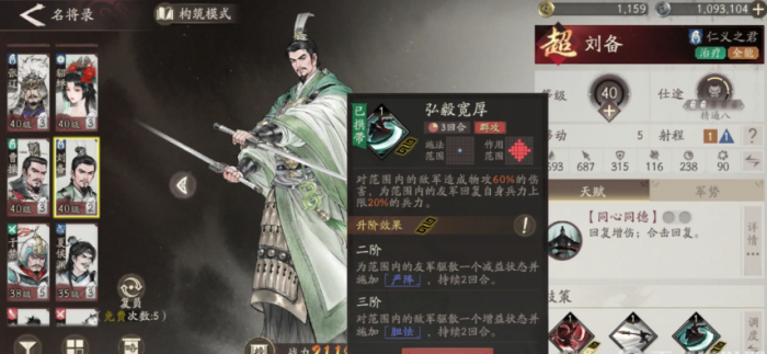 三国望神州赵云阵容怎么搭配6