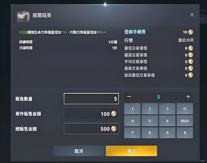 AION2货币怎么获得5