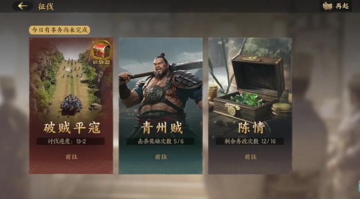 三国群英传策定九州1