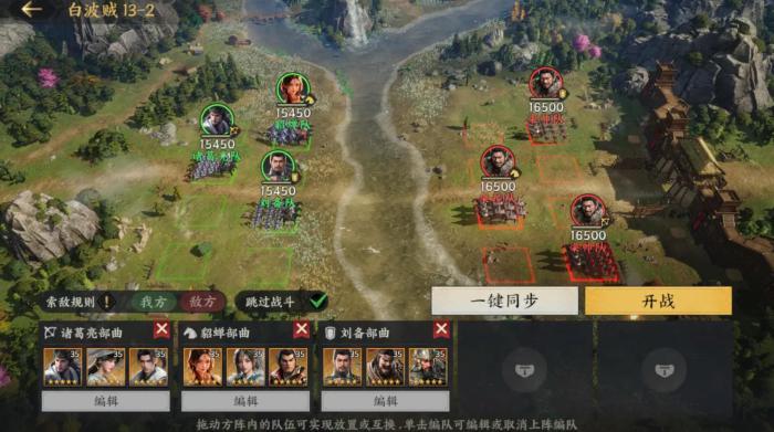 三国群英传策定九州3