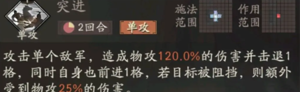 三国望神州夏侯惇玩法解析3