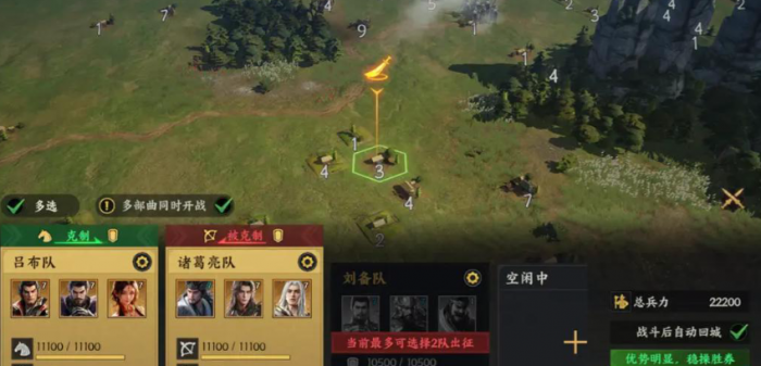 三国群英传策定九州3