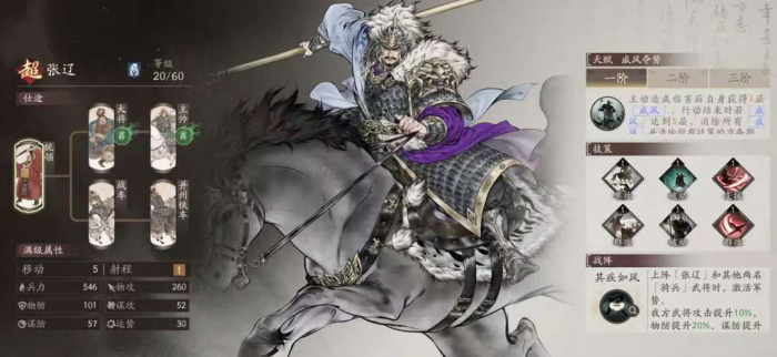 三国望神州张辽强度解析1