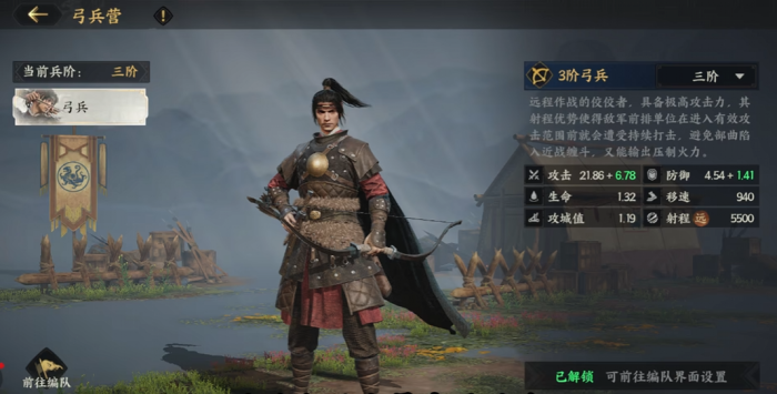 三国群英传策定九州兵种推荐1