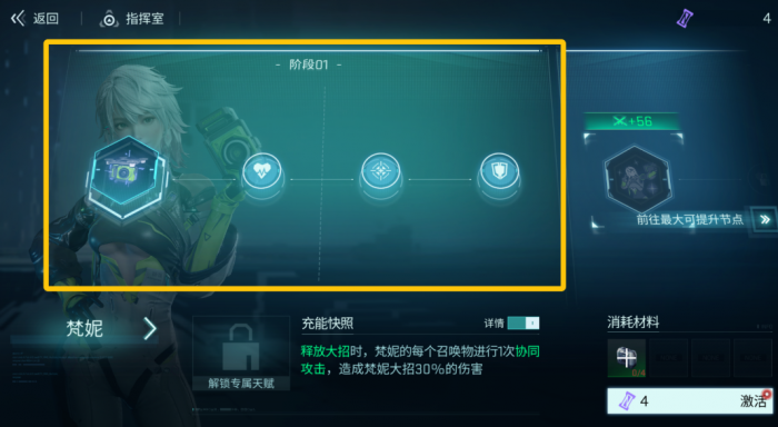 镭明闪击充能晶核副本怎么完成2