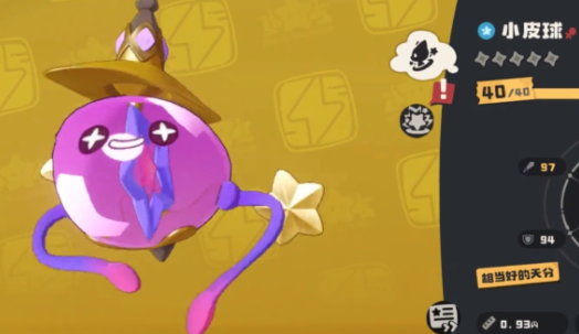 洛克王国世界粉粉星果实搭配攻略4