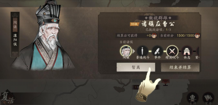 三国望神州傲视群雄玩法全解析5