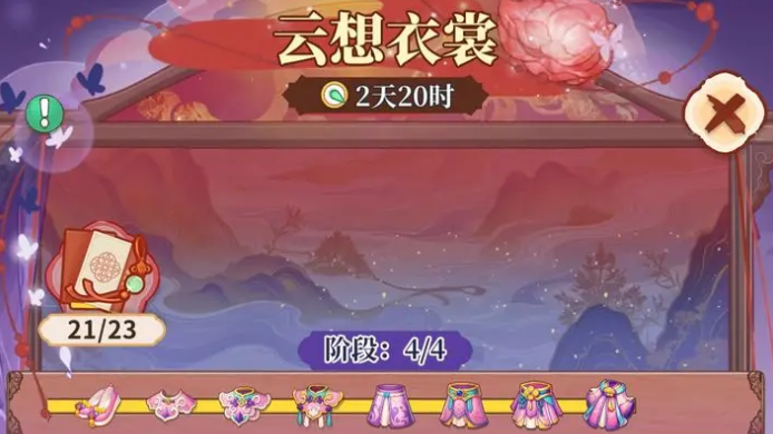 梦幻消除战新手攻略大全4