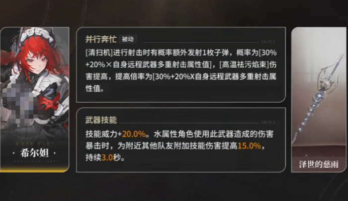 王者荣耀二重螺旋伤害计算全解析4