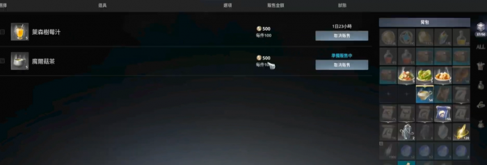 AION2手游交易系统详解2