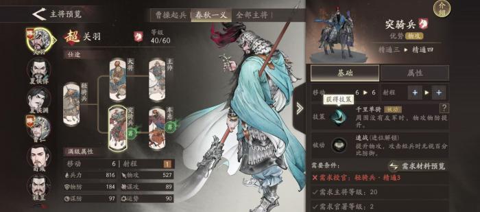 三国望神州关羽职业选择攻略3