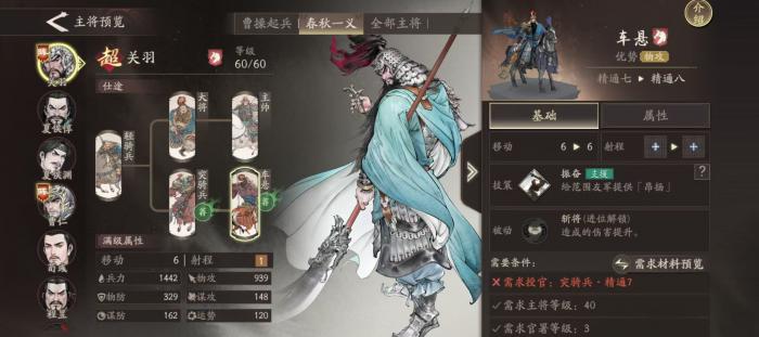 三国望神州关羽职业选择攻略4