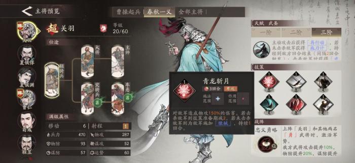 三国望神州周仓怎么样2