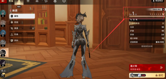 二重螺旋进阶攻略详解2