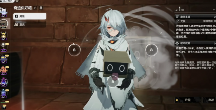 二重螺旋金色魔灵怎么获得1