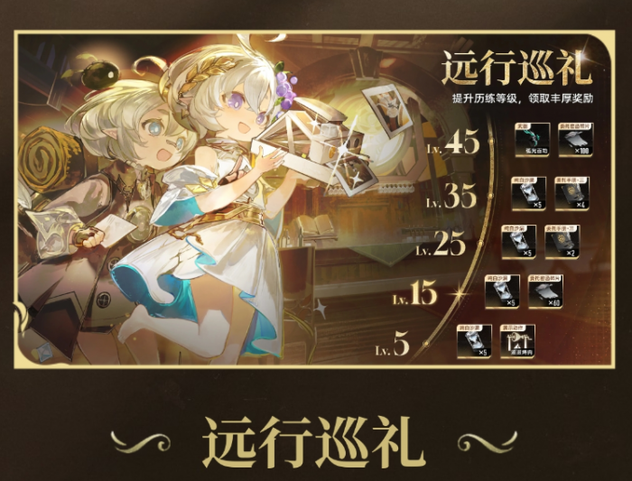 二重螺旋攀登螺旋飞跃活动奖励揭秘2