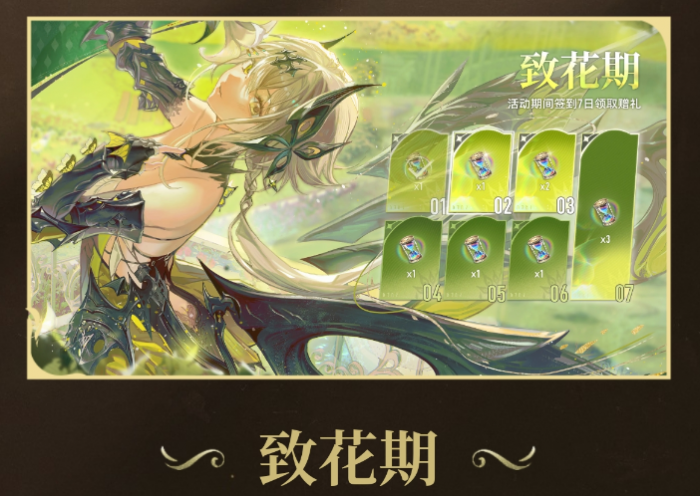 二重螺旋攀登螺旋飞跃活动奖励揭秘3