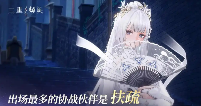 二重螺旋止流队伍搭配攻略4