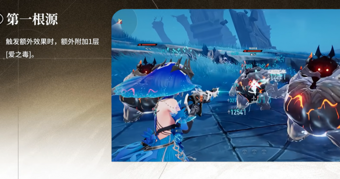 二重螺旋丽蓓卡溯源效果解析3