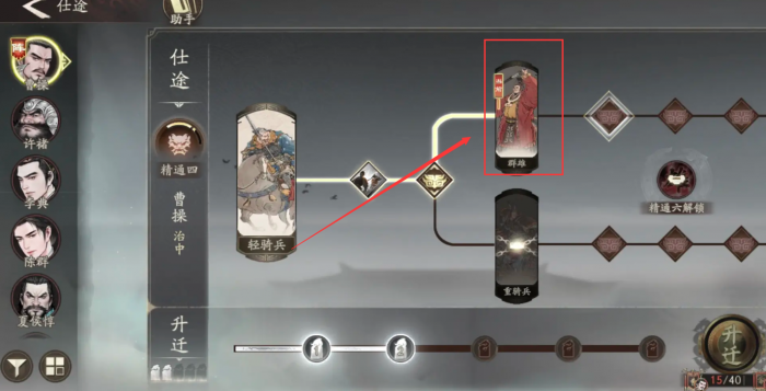 三国望神州骑兵阵容搭配推荐3