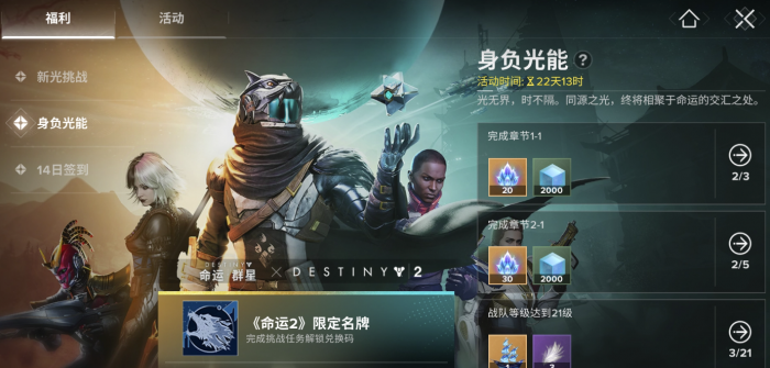 命运群星付费模式全解析1