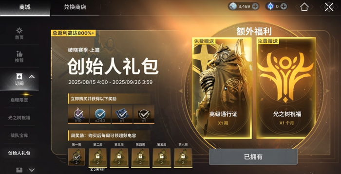 命运群星付费模式全解析2