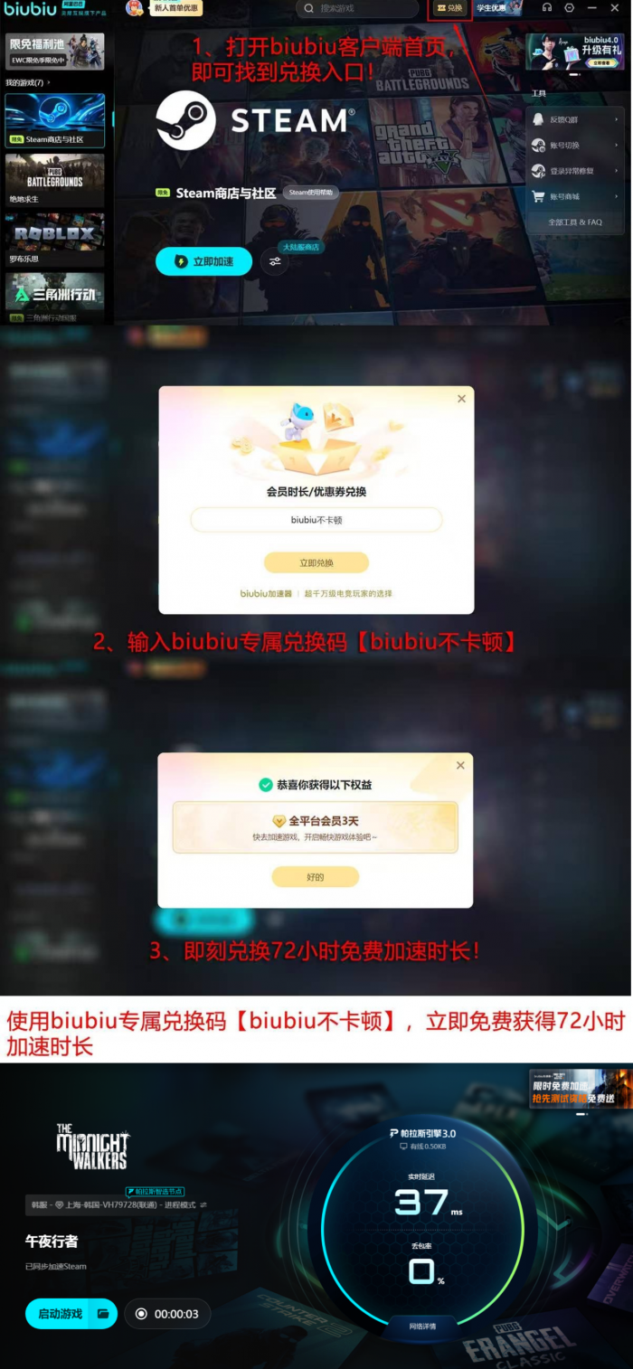 午夜行者攻略大全5