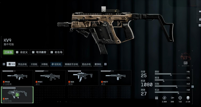 战地6冲锋枪怎么选3