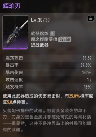 二重螺旋贝蕾妮卡装备搭配推荐2