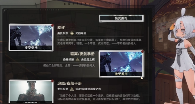 二重螺旋武器系统详解4