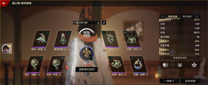 二重螺旋奥特赛德魔之楔怎么配2