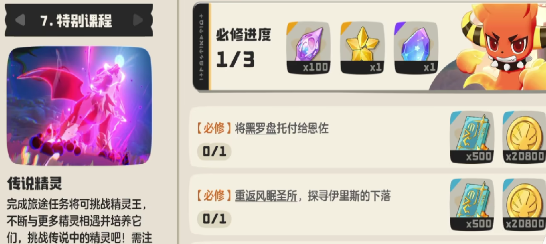 洛克王国世界翼王怎么得1