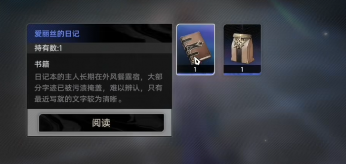 二重螺旋消失的少女任务全解析5