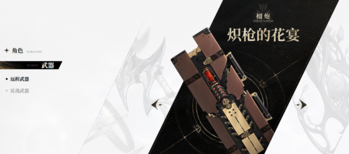 二重螺旋武器组合推荐2