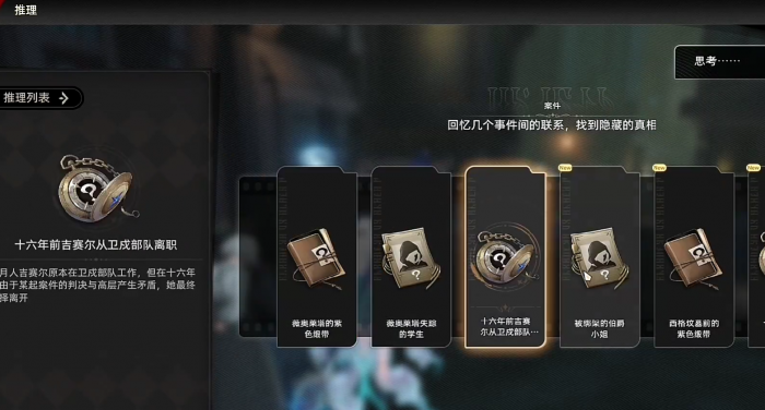 二重螺旋久痕难弥通关指南5