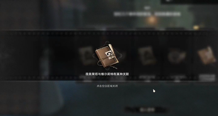 二重螺旋久痕难弥通关指南6