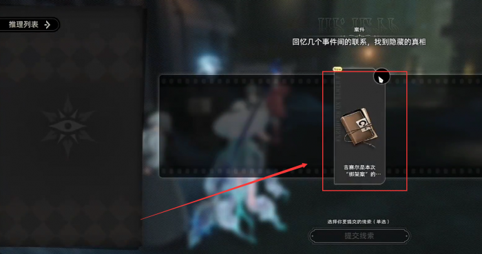 二重螺旋久痕难弥通关指南7