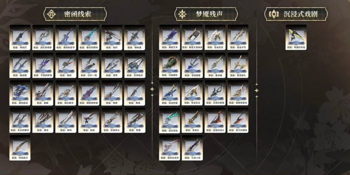 二重螺旋角色武器全免费获取指南1