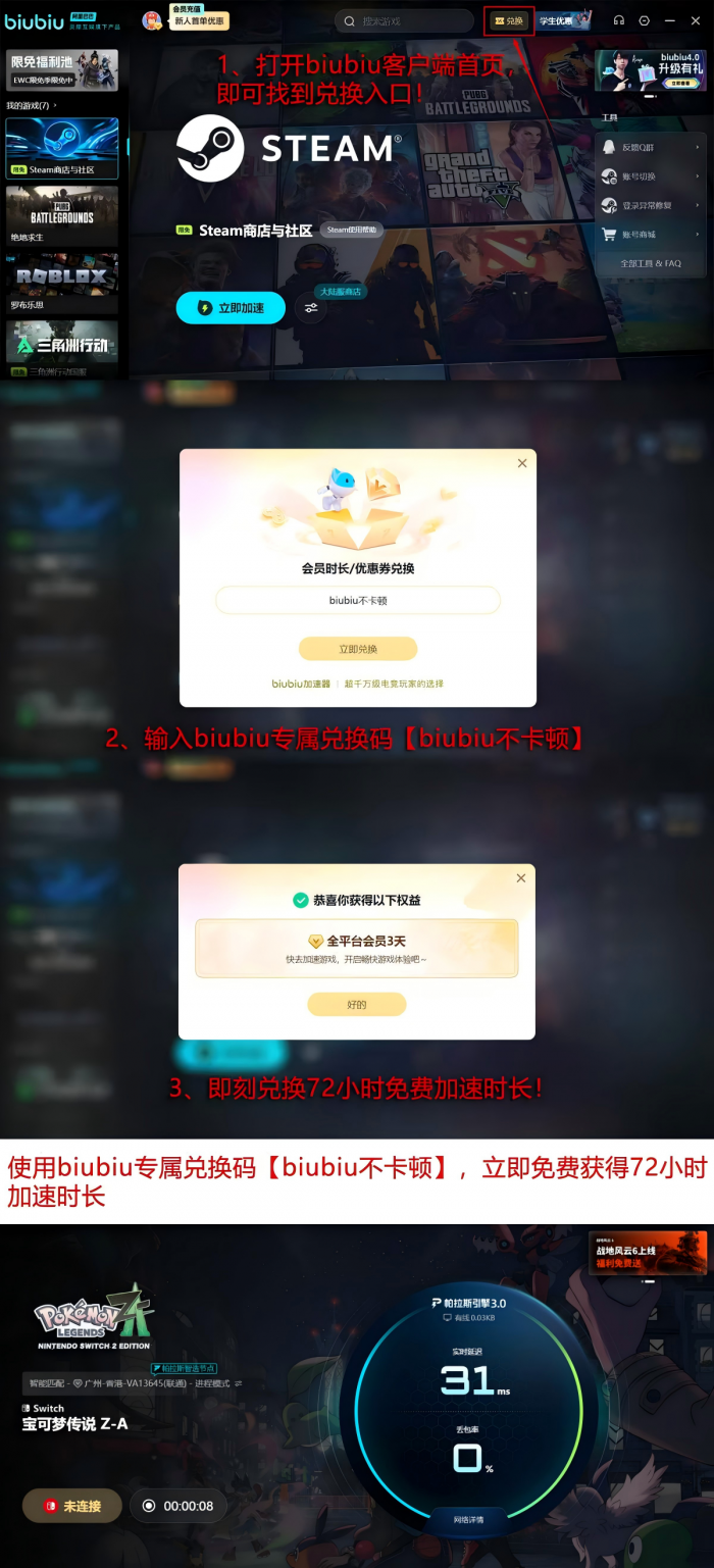 宝可梦传说Z-A伞电蜥进化方法揭秘4