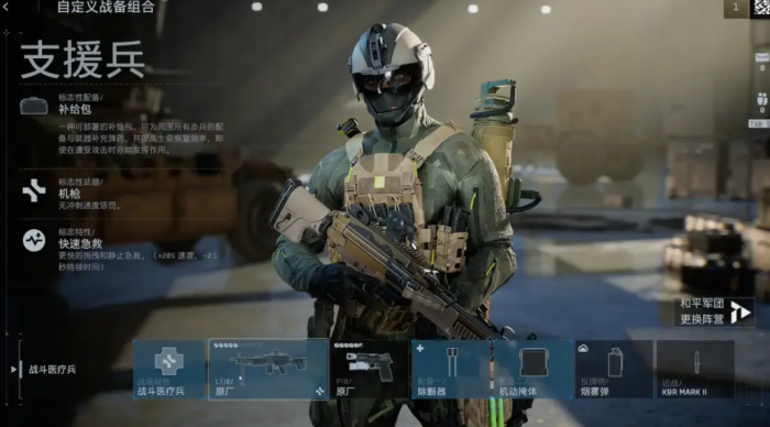 战地6回血技巧全解析1