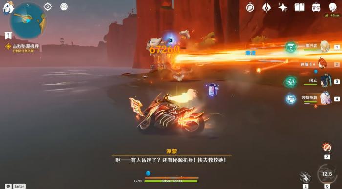 原神空月之歌剧情全解析2